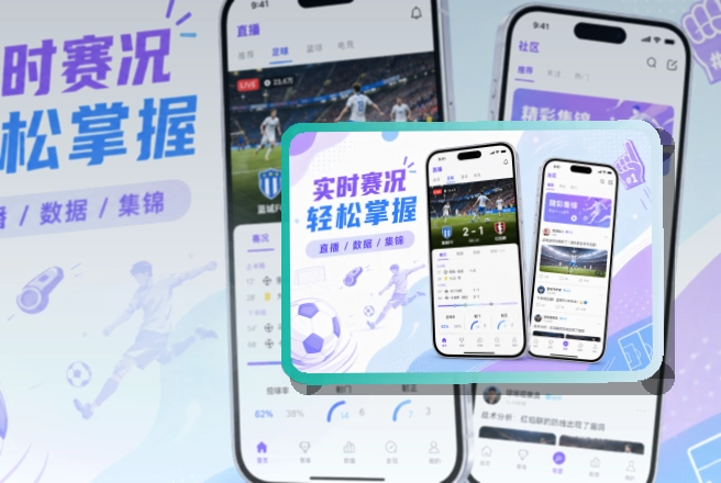 MK体育 App体验细节整理 页面展示
